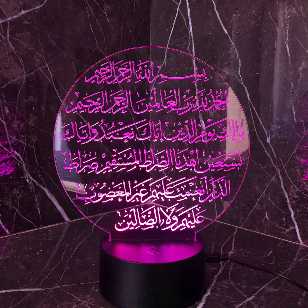 Surah Fatiha - Pink.webp