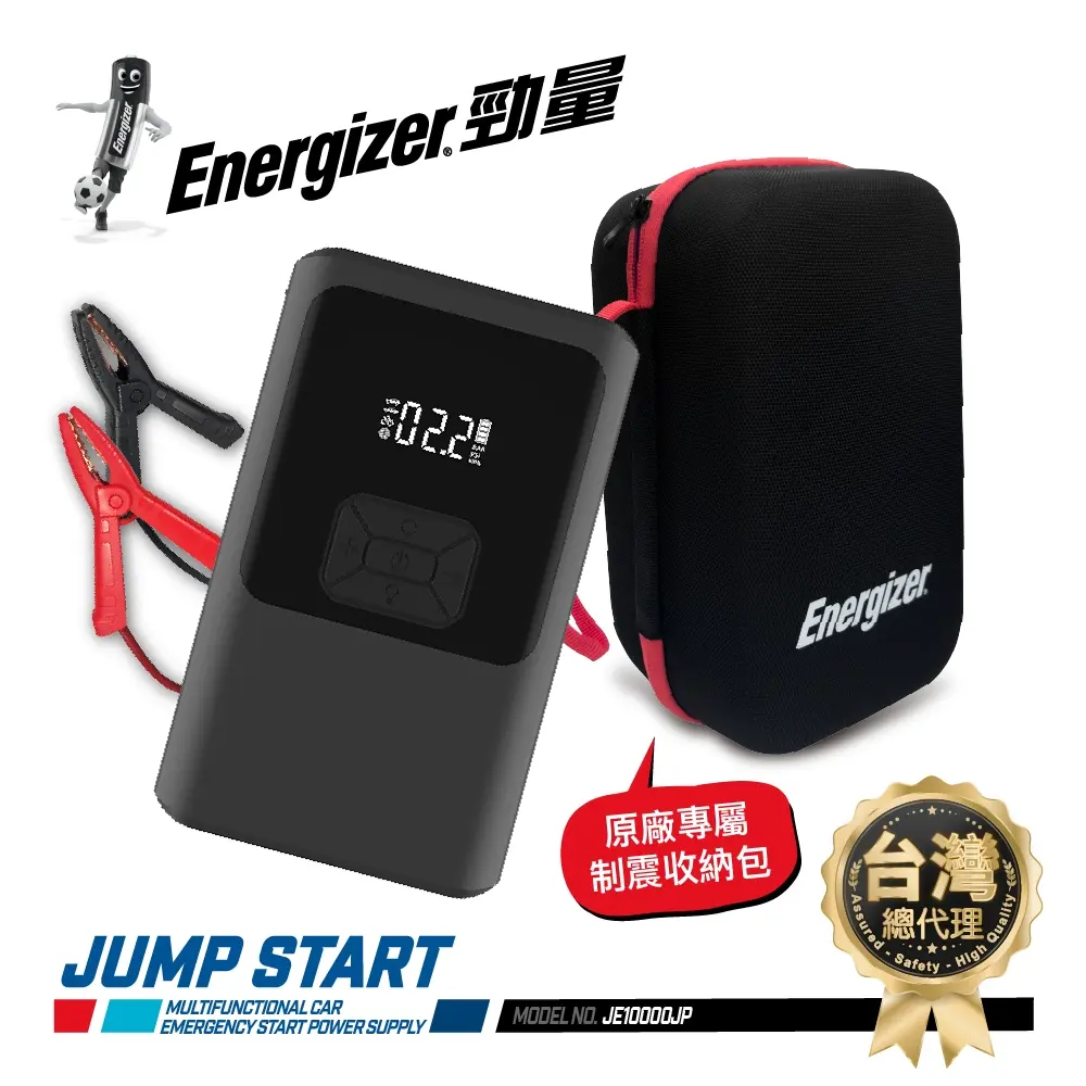 [CS- PBK-EN-JE10000JP_BK] Energizer 10000mAh
 JE10000JP_BK 2-in-1 Jump Starter & Air Compressor