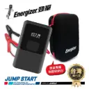 Energizer 10000mAh
 JE10000JP_BK 2-in-1 Jump Starter & Air Compressor