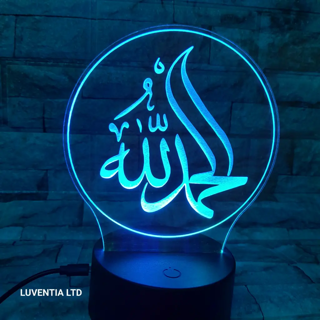 Allah- Led Lamp - Engraving (15cm)