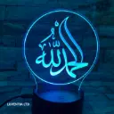 Allah- Led Lamp - Engraving (15cm)