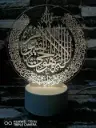 Ayatul Kursi Round - Led Lamp - Engraving (18cm)