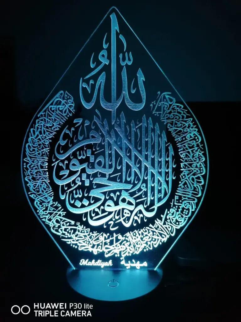 BIG Ayatul Kursi - Led Lamp - Engraving (22cm)