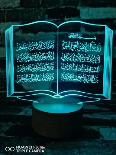Ayatul Kursi Book - Led Lamp - Engraving (18cm)