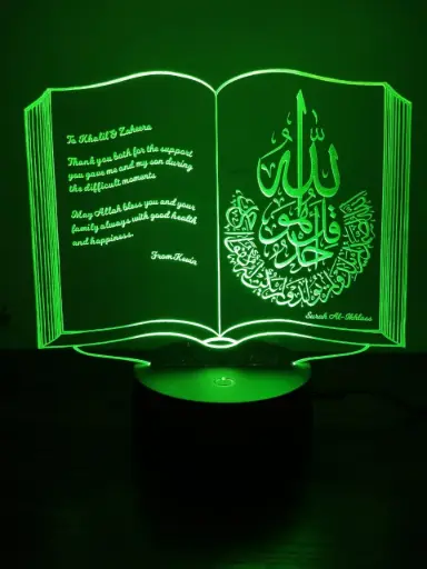 Book Design with Surah Al Ikhlass- Led Lamp - Engraving (18cm)