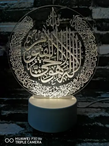 Ayatul Kursi Round - Led Lamp - Engraving (18cm)