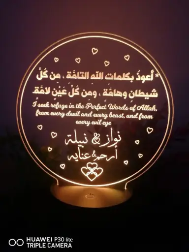 Round with line Border - Led Lamp - Engraving (19cm)