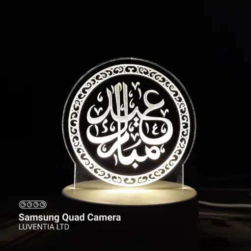 EID 3 - Led Lamp - Engraving (15cm)