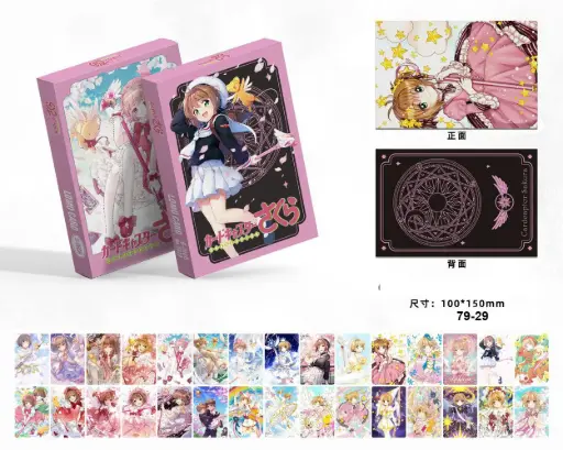 [7929] Anime - 6Inch Lomo Card (30pcs)